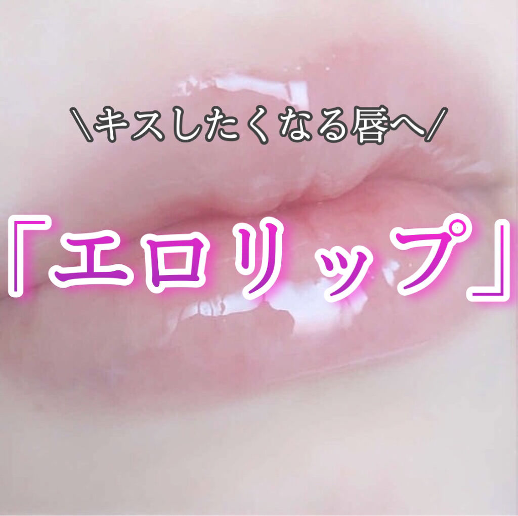 モアリップ N (医薬品)/資生堂薬品/その他を使ったクチコミ（1枚目）