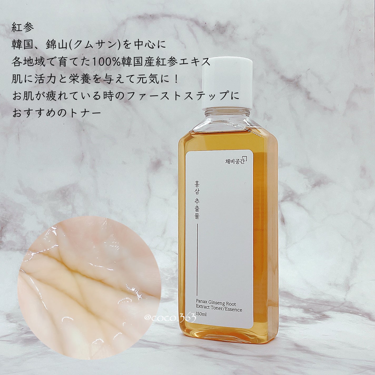 スキンケアトナー/CHAEB GONGGAN/化粧水を使ったクチコミ(4枚目)