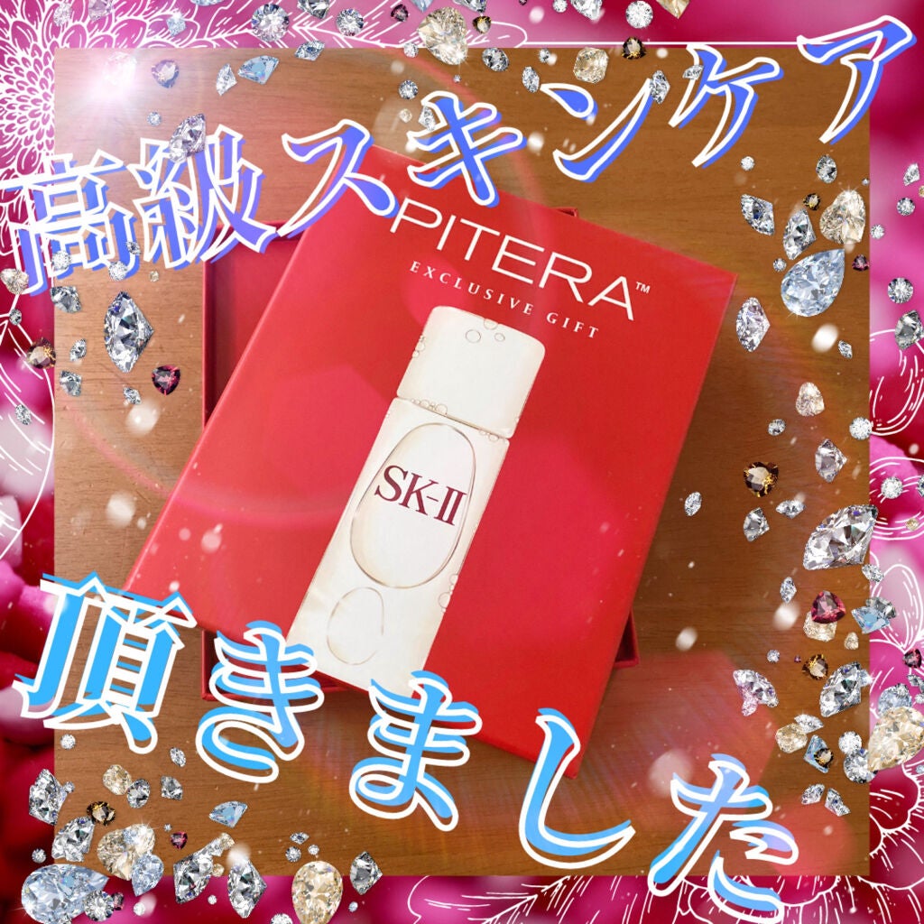 フェイシャル トリートメント エッセンス/SK-II/化粧水を使ったクチコミ(1枚目)