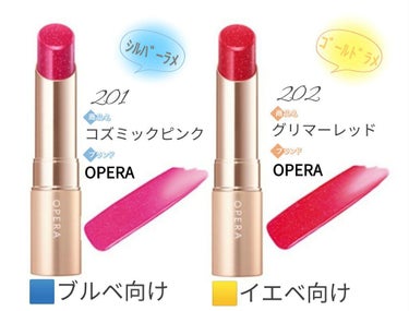 オペラ リップティント N 202 グリマーレッド(限定色)/OPERA/口紅を使ったクチコミ（1枚目）