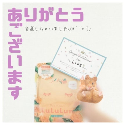 プレミアムルルルン 金木犀(キンモクセイの香り)/ルルルン/シートマスク・パックを使ったクチコミ(1枚目)