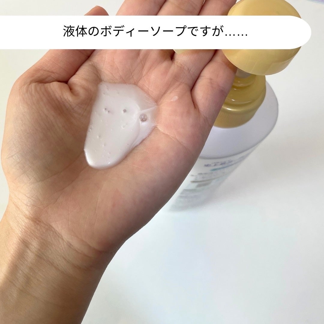 バウンシア ボディソープ ホワイトソープの香り/Bouncia/ボディソープを使ったクチコミ(3枚目)