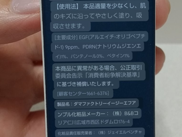 EGF アンプル/DERMA FACTORY/美容液を使ったクチコミ(4枚目)