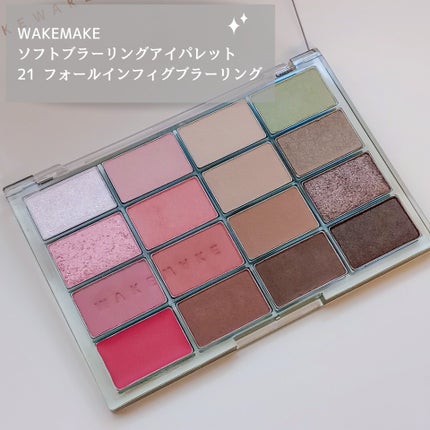 ソフトブラーリングアイパレット/wakemake/アイシャドウパレットを使ったクチコミ(2枚目)