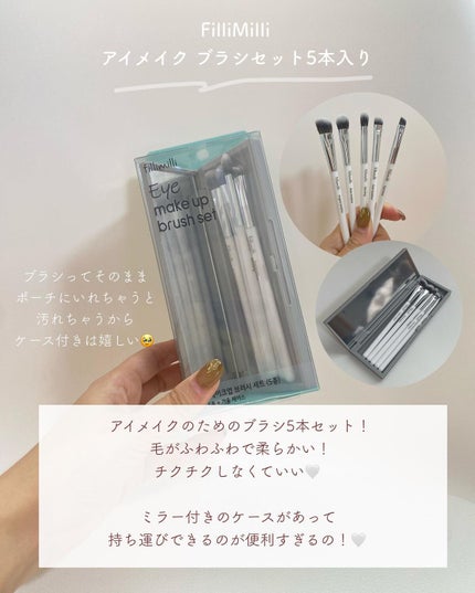 fillimilli アイメイクブラシセット/fillimilli/メイクブラシを使ったクチコミ(7枚目)