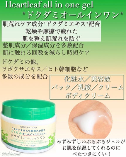 どくだみミスト化粧水/KIREI FACTORY/ミスト状化粧水を使ったクチコミ(3枚目)