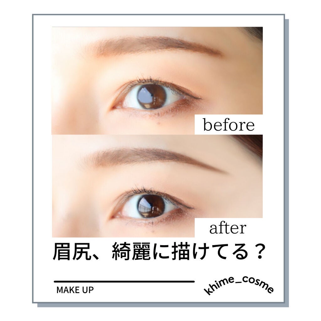 ケー on LIPS 「眉尻を綺麗に描くポイントです☺️眉尻が綺麗だと、キチンと感がア..」(1枚目)