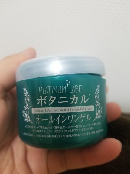 ボタニカルオールインワンゲル/プラチナレーベル/オールインワン化粧品を使ったクチコミ(1枚目)