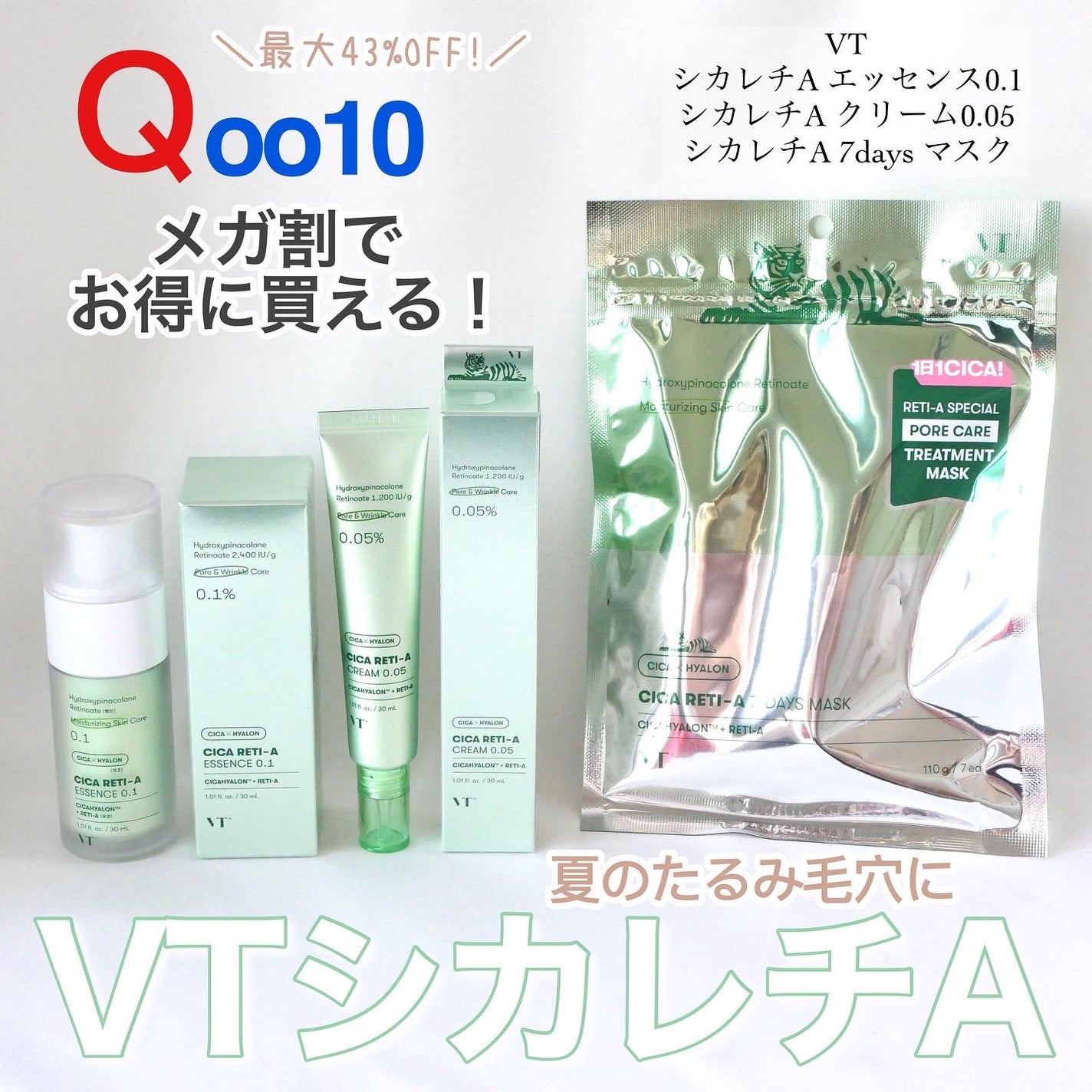 シカレチA エッセンス0.1/VT/美容液を使ったクチコミ(1枚目)