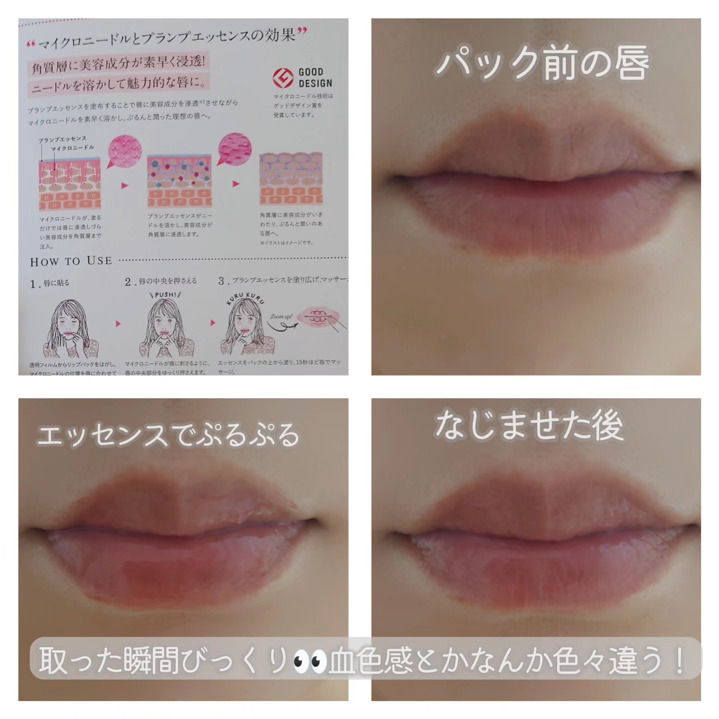 LIPS SHOT/MOTTO LAB./リップマスクを使ったクチコミ（3枚目）
