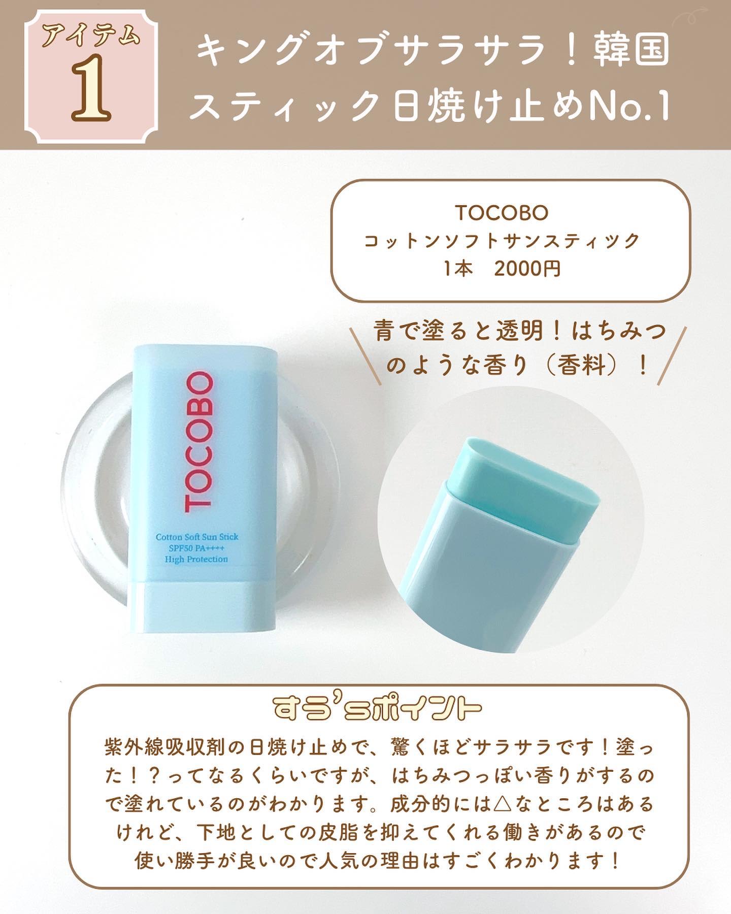 白樺水分uvクリーム/ROUND LAB/日焼け止めクリームを使ったクチコミ（3枚目）