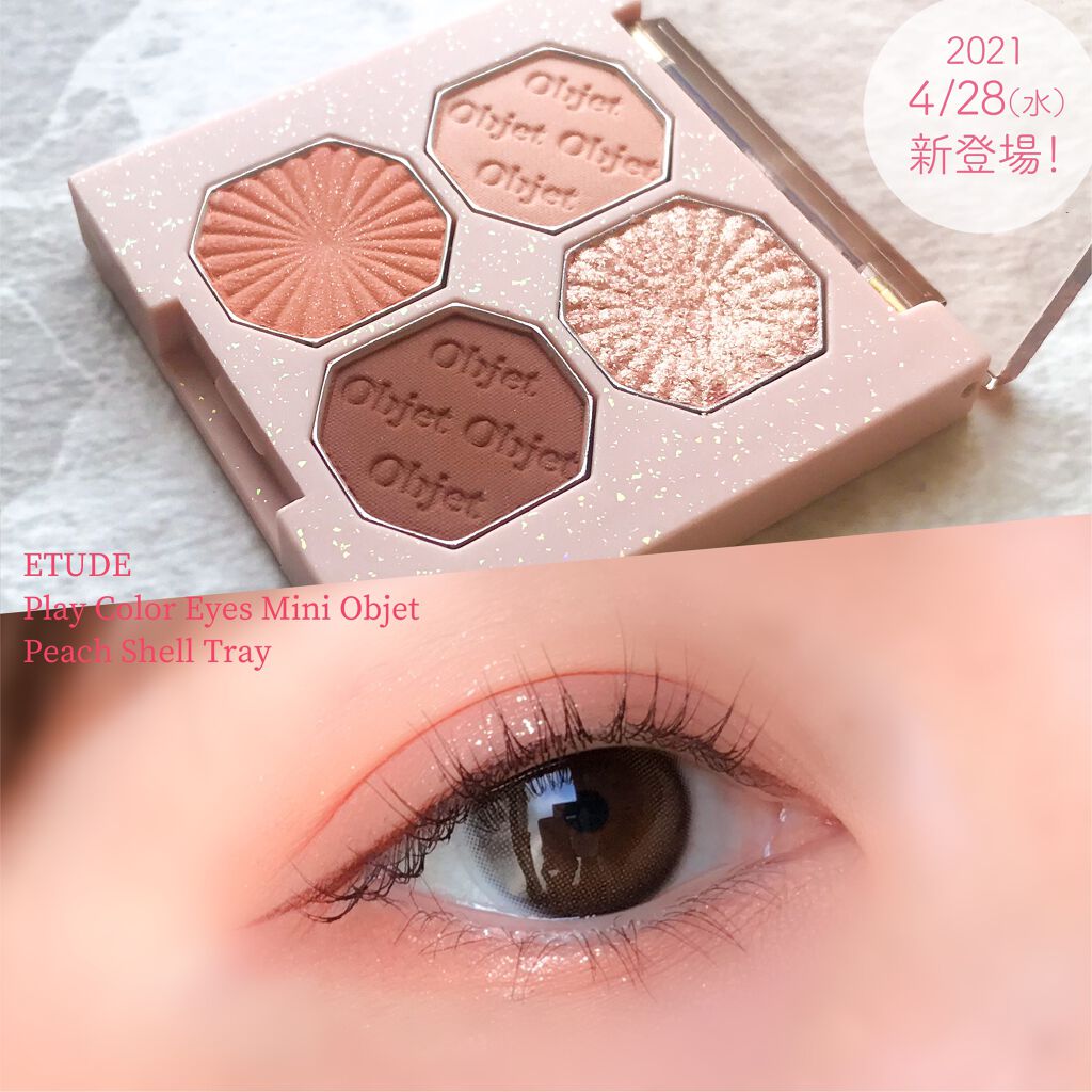 プレイカラーアイズ ミニオブジェ/ETUDE/アイシャドウパレットを使ったクチコミ(1枚目)