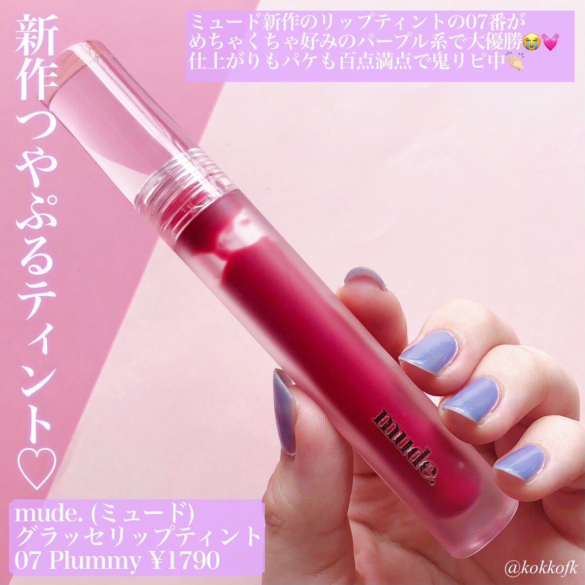 クチュールリップ ティントシャイン/espoir/リップティントを使ったクチコミ(5枚目)