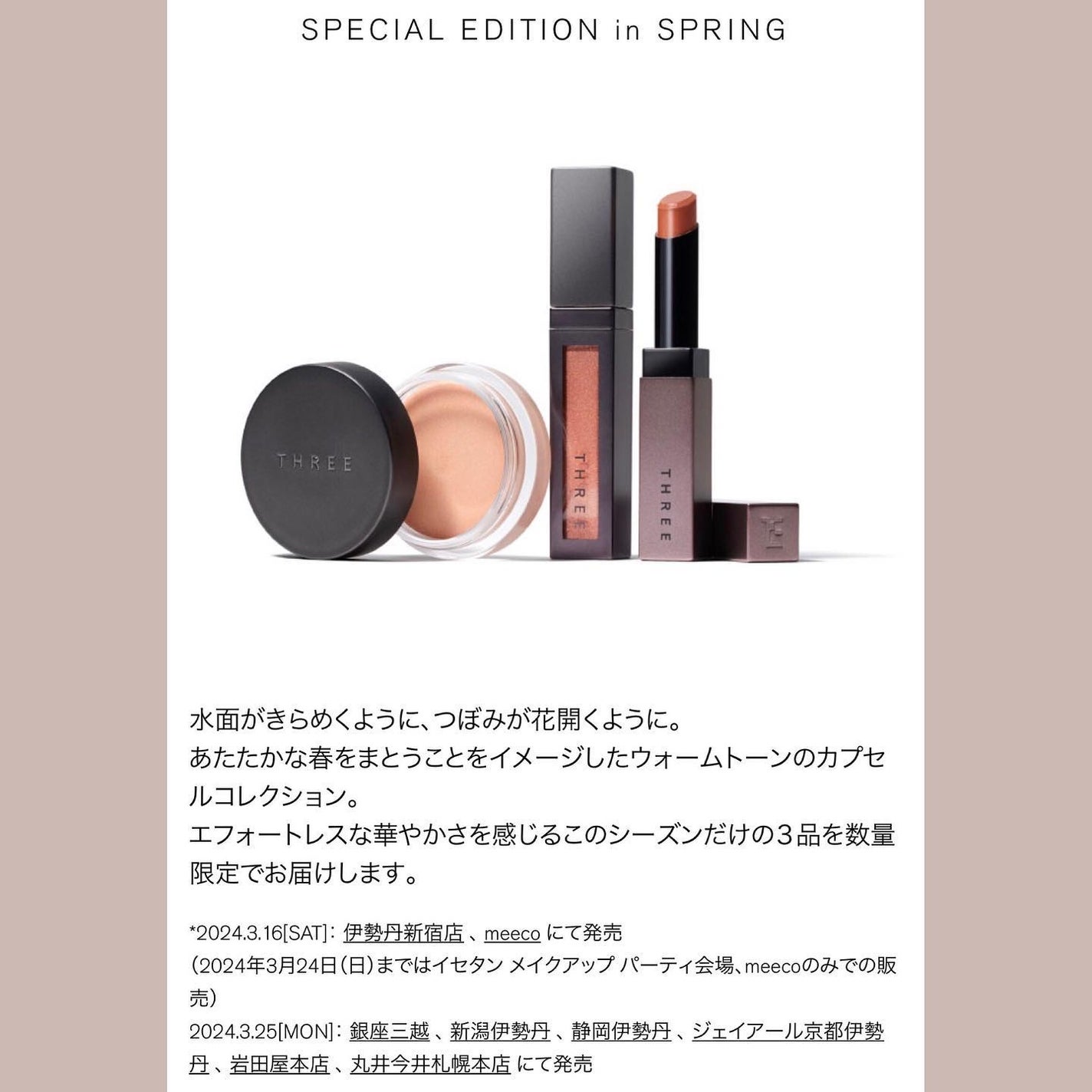 アライジングスピリットリップグロー/THREE/口紅を使ったクチコミ(9枚目)