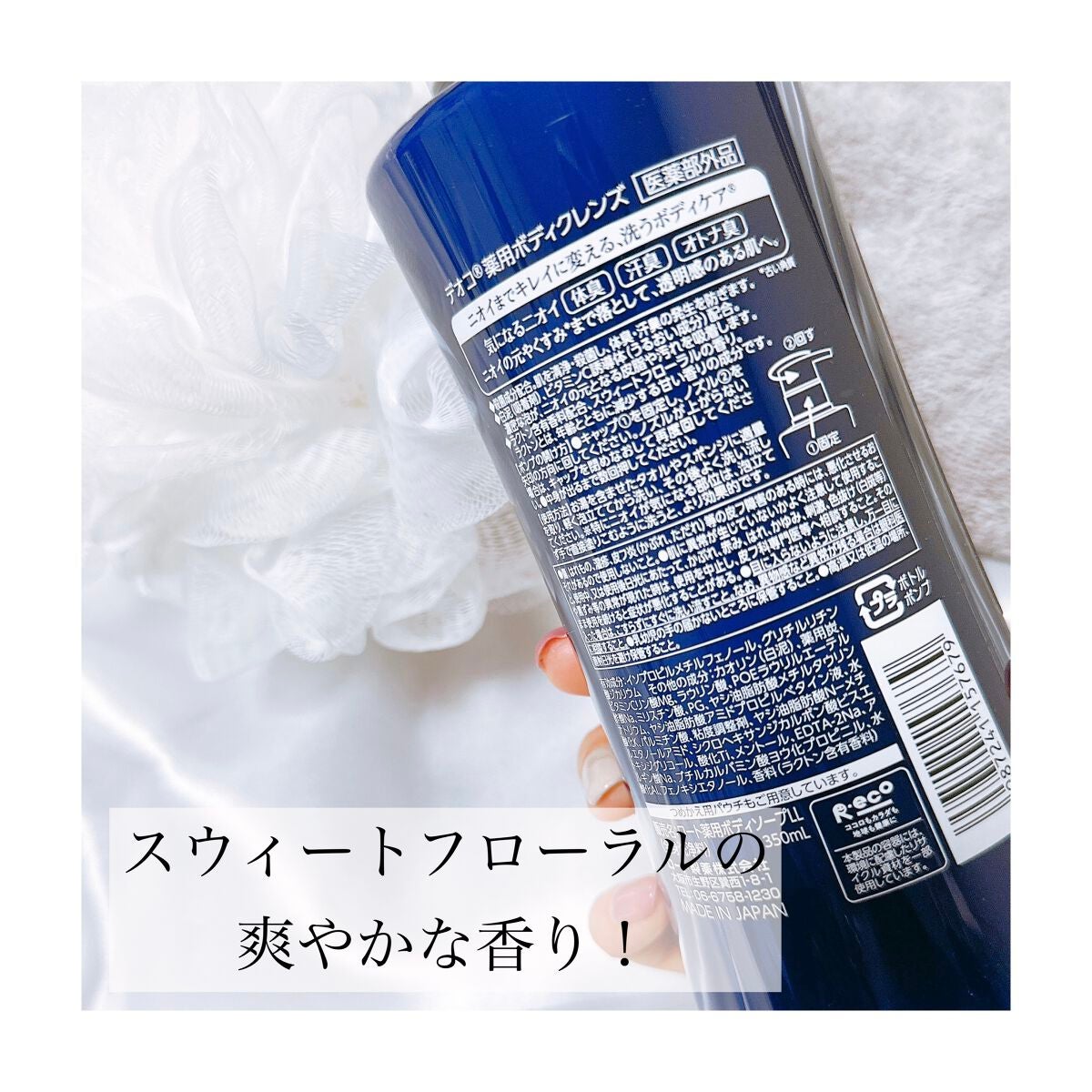 デオコ 薬用ボディクレンズ/DEOCO(デオコ)/ボディソープを使ったクチコミ(2枚目)