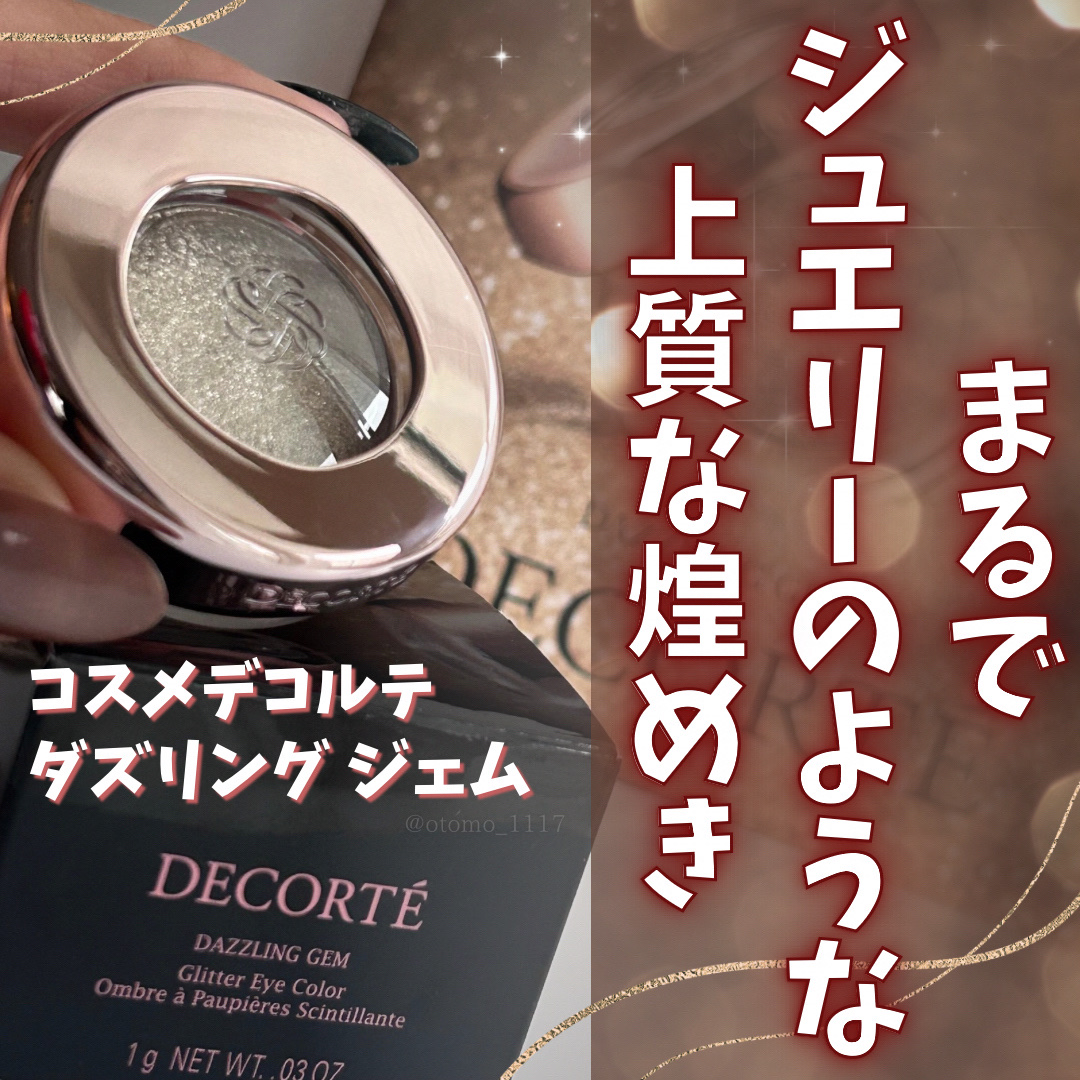 ダズリング ジェム/DECORTÉ/単色アイシャドウを使ったクチコミ（1枚目）