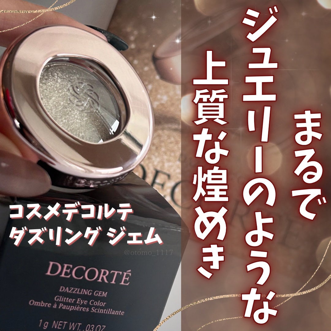 ダズリング ジェム/DECORTÉ/単色アイシャドウを使ったクチコミ(1枚目)