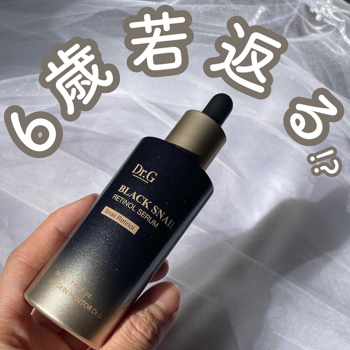 ブラックスネイルレチノールセラム/Dr.G/美容液を使ったクチコミ(1枚目)