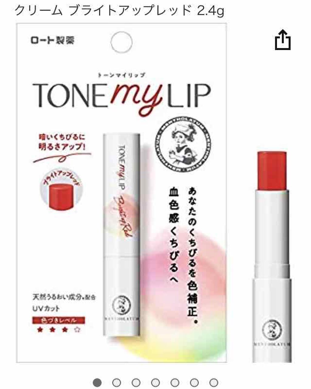 トーンマイリップ/メンソレータム/リップケアを使ったクチコミ（1枚目）