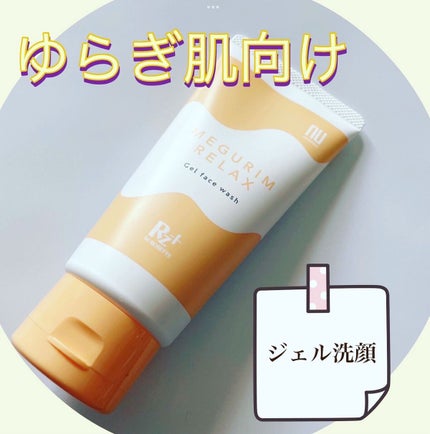 MEGURIM RELAX/MEGURIM by Rz+ /その他洗顔料を使ったクチコミ(1枚目)