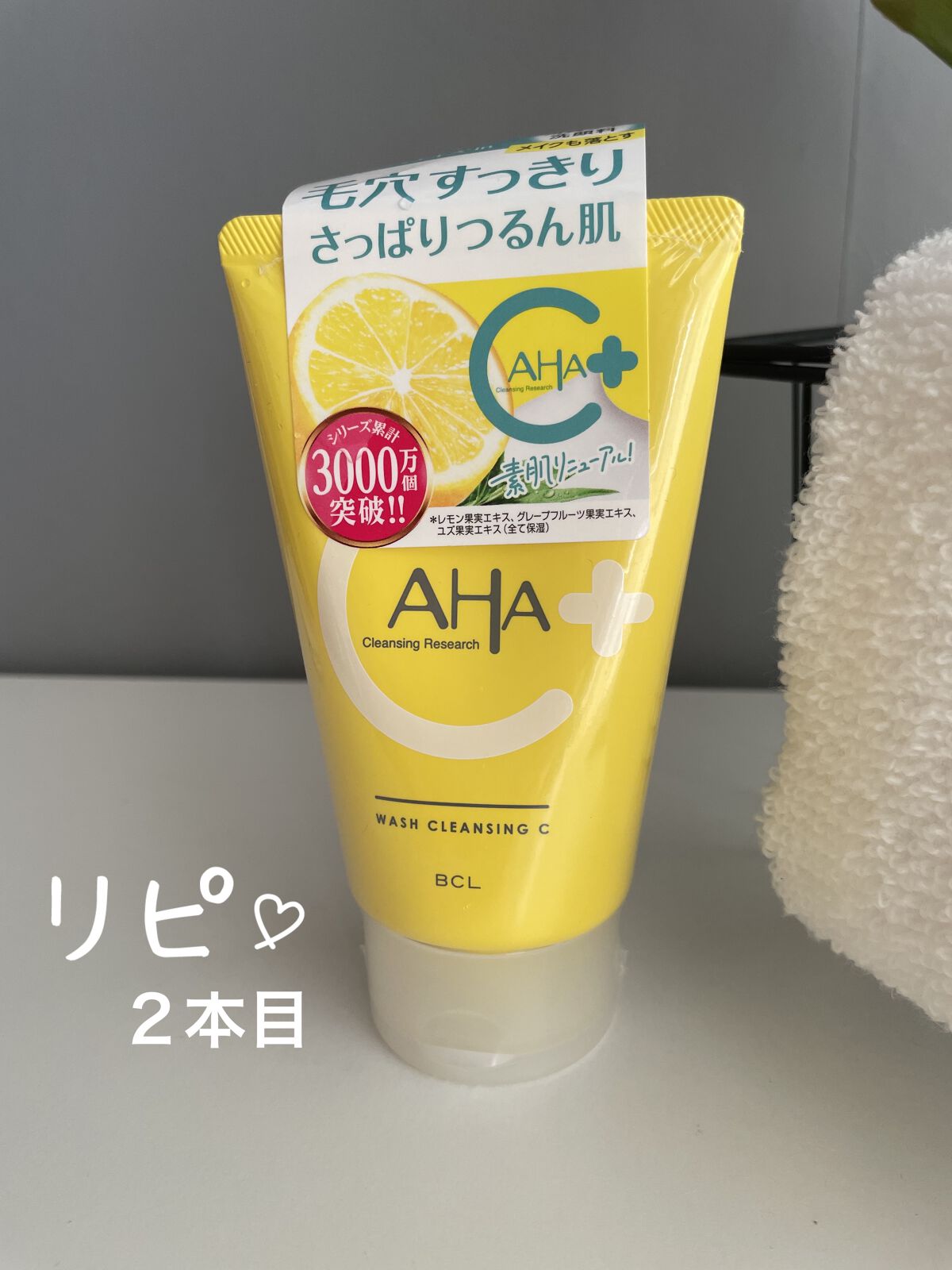 クレンジングリサーチ ウォッシュクレンジング C /クレンジングリサーチ/洗顔フォームを使ったクチコミ（1枚目）