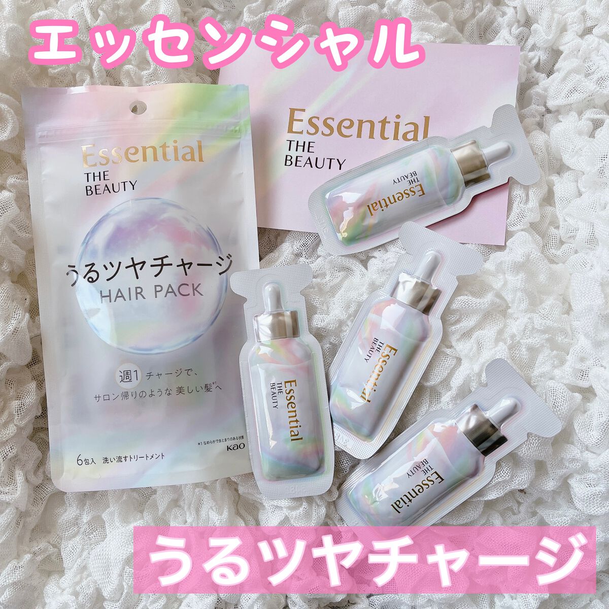 ザビューティ うるツヤチャージヘアパック/エッセンシャル/ヘアマスク・ヘアパックを使ったクチコミ（1枚目）