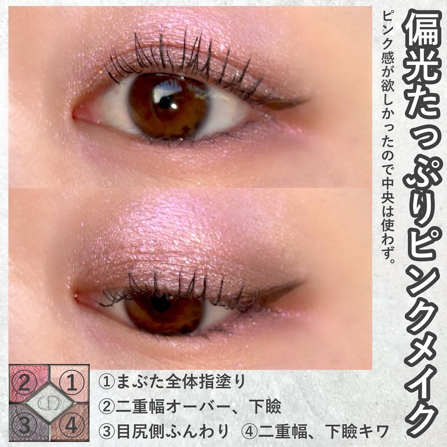 ディオールショウ サンク クルール/Dior/アイシャドウを使ったクチコミ(5枚目)