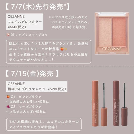 フェイスグロウカラー/CEZANNE/クリームハイライトを使ったクチコミ(2枚目)