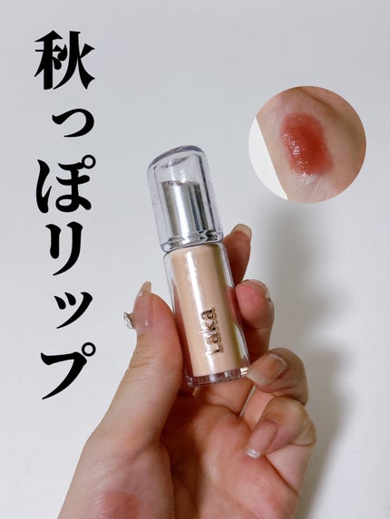 ボンディンググロウリップスティック/Laka/口紅を使ったクチコミ(1枚目)