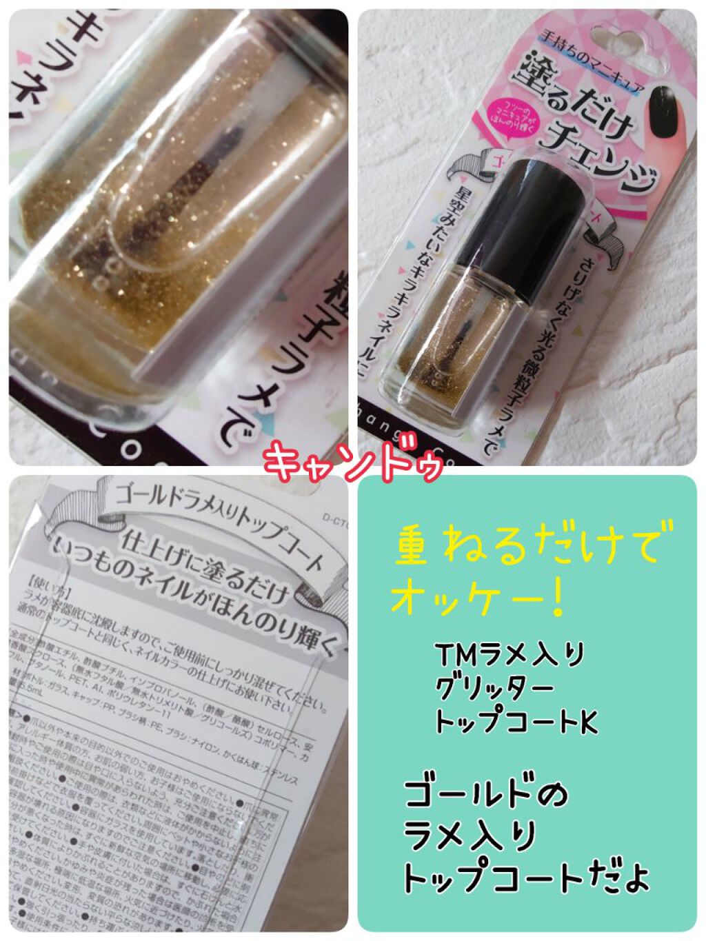 TMグリッタートップコートK/crayontouch-me/ネイルトップコートを使ったクチコミ（1枚目）