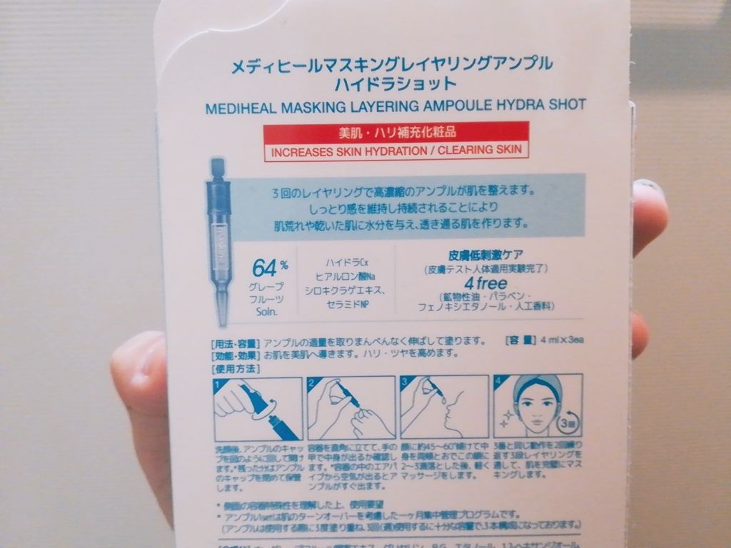 マスキング レイアリング アンプル /MEDIHEAL/美容液を使ったクチコミ(2枚目)