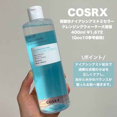 COSRX 弱酸性 ナイアシンアミド ミセラークレンジングウォーターのクチコミ「＼これいい〜😍🫧／

COSRX 
弱酸性ナイアシンアミドミセラークレンジングウォーター
大容.....」（2枚目）