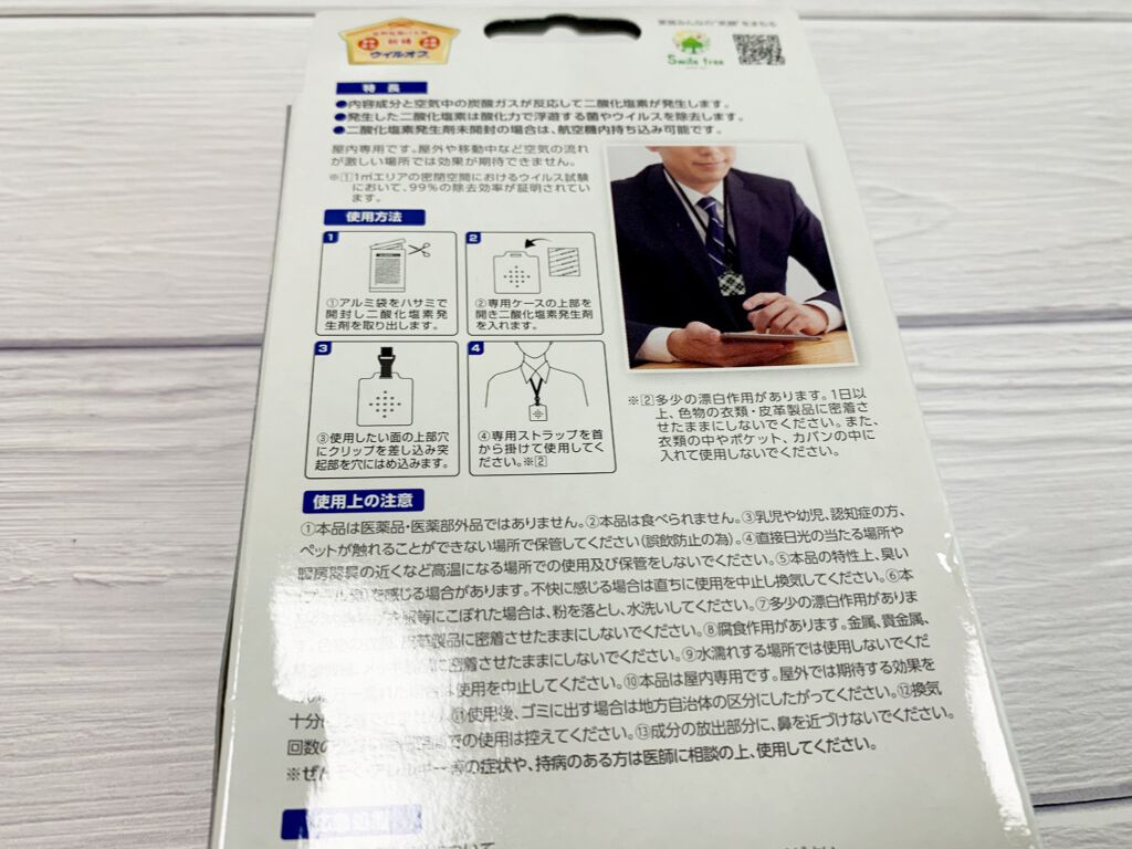 さぁーちゃん on LIPS 「🌸ウイルオフ🌸✅お出かけ先でのパーソナル空間のウイルス除去・除..」(2枚目)