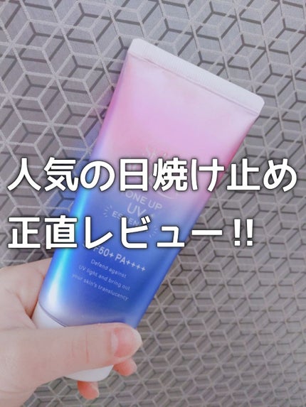 スキンアクア トーンアップUVエッセンス/スキンアクア/日焼け止めクリームを使ったクチコミ(1枚目)