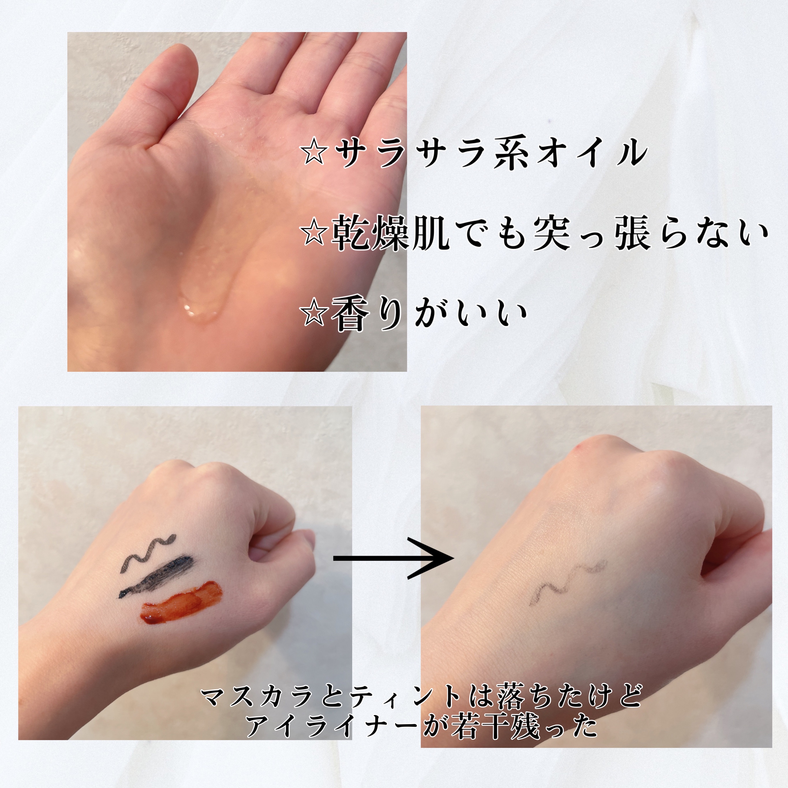 ソフティモ クリアプロ クッションクレンジングオイル/ソフティモ/オイルクレンジングを使ったクチコミ（2枚目）