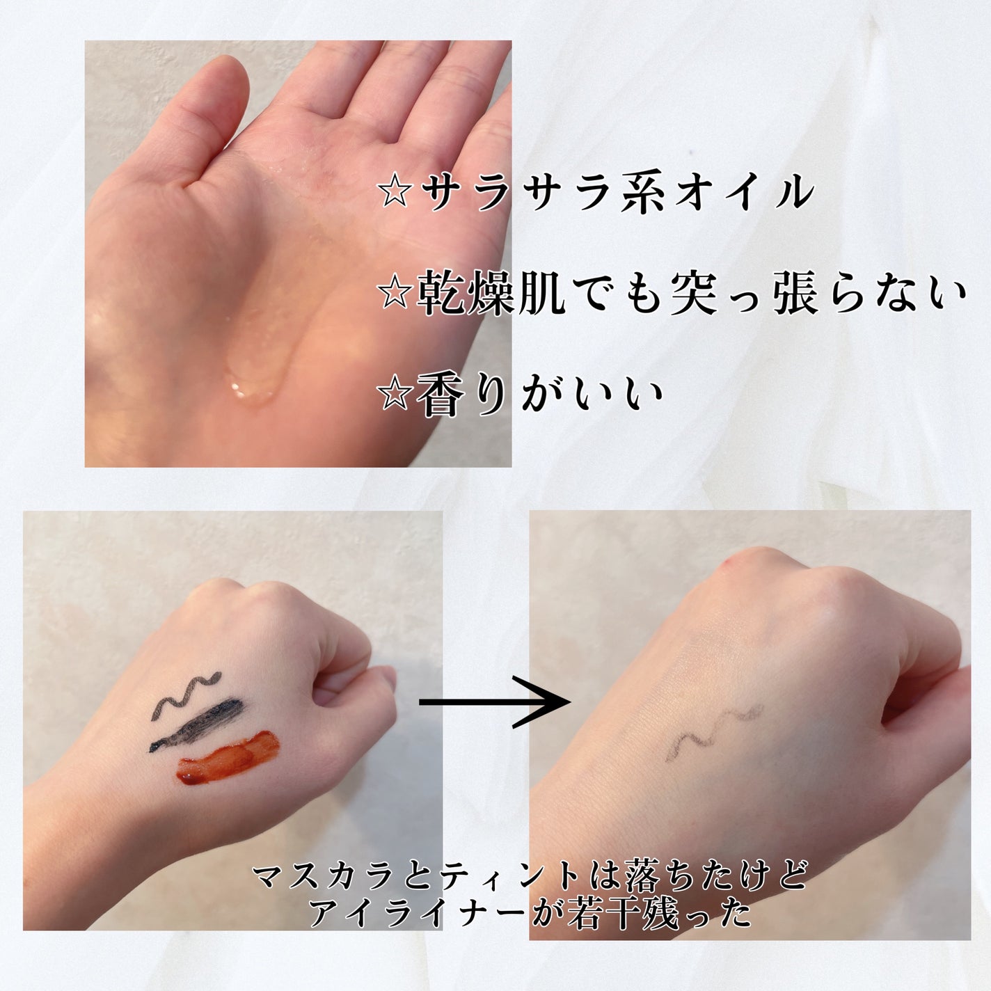 ソフティモ クリアプロ クッションクレンジングオイル/ソフティモ/オイルクレンジングを使ったクチコミ(2枚目)