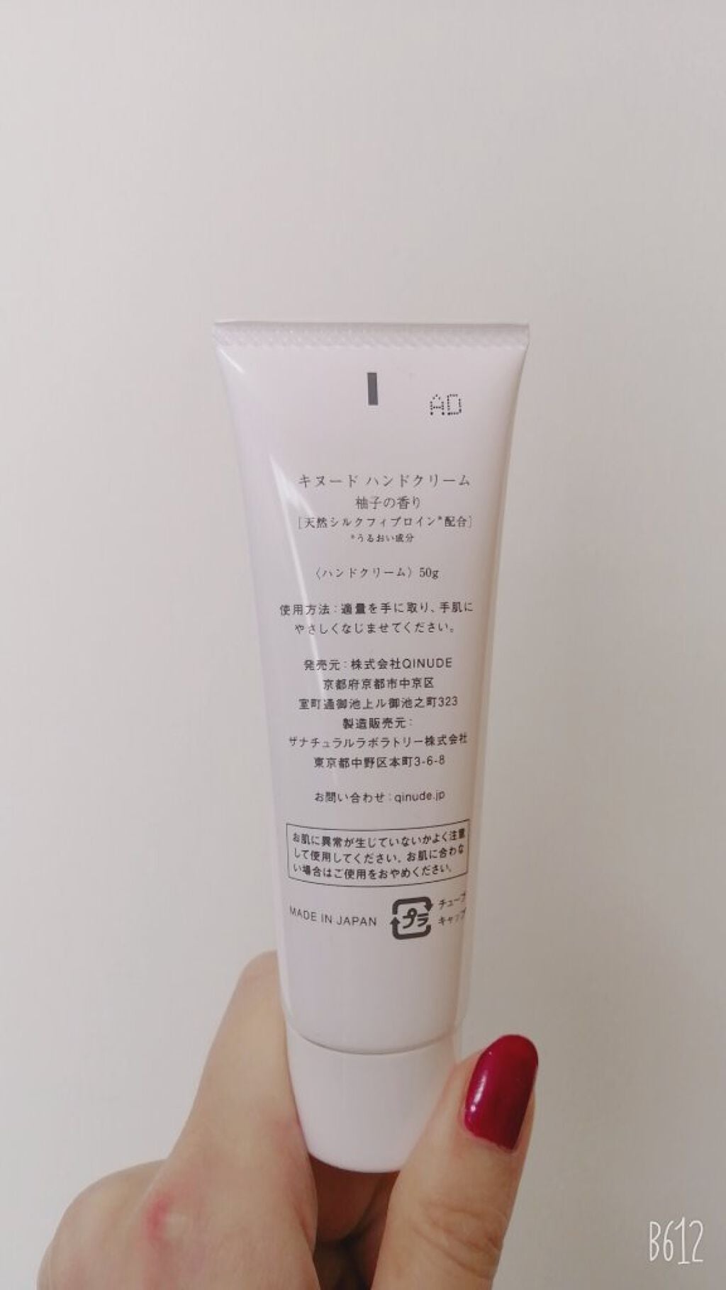 ハンドクリーム D-REX/QINUDE(キヌード)/ハンドクリームを使ったクチコミ(4枚目)