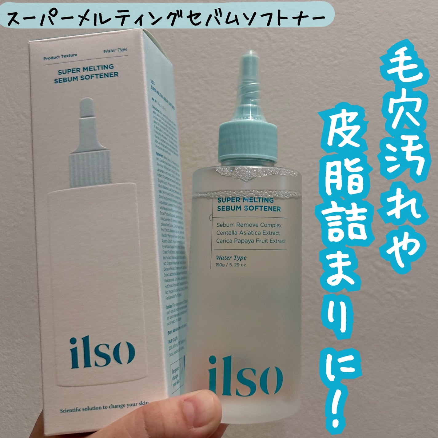 モリンガタイトニングポアセラム/ilso/美容液を使ったクチコミ(2枚目)
