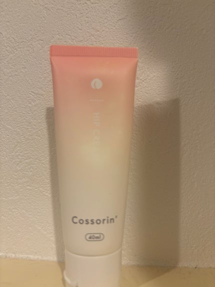 おしりクリーム/Cossorin'/バスト・ヒップケアを使ったクチコミ(1枚目)