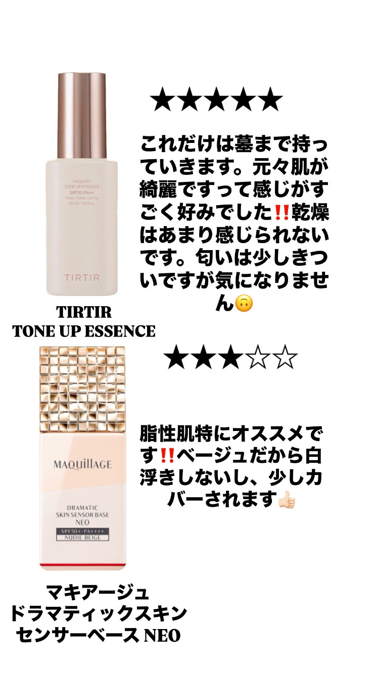 マスクフィットトーンアップエッセンス/TIRTIR(ティルティル)/化粧下地を使ったクチコミ（3枚目）