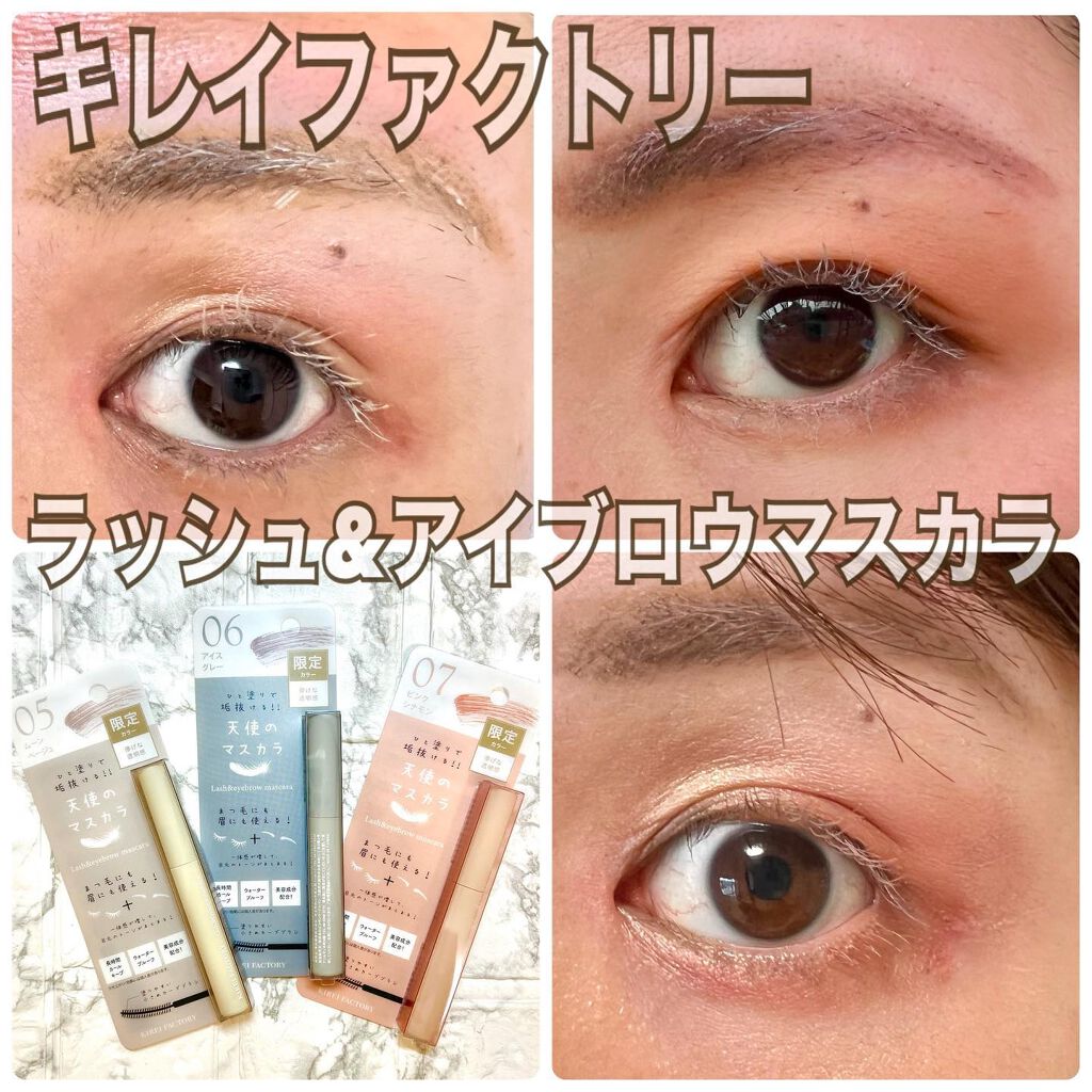 ラッシュ&アイブロウマスカラ/KIREI FACTORY/マスカラを使ったクチコミ(1枚目)