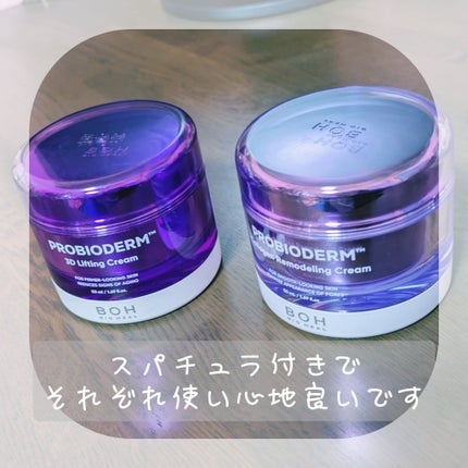 ãã€ãªããŒã«ã ãããã€ãªããŒã 3Dãªããã£ã³ã°ã¯ãªãŒã /BIOHEAL BOH/ãã§ã€ã¹ã¯ãªãŒã ã䜿ã£ãã¯ãã³ãïŒ4æç®ïŒ