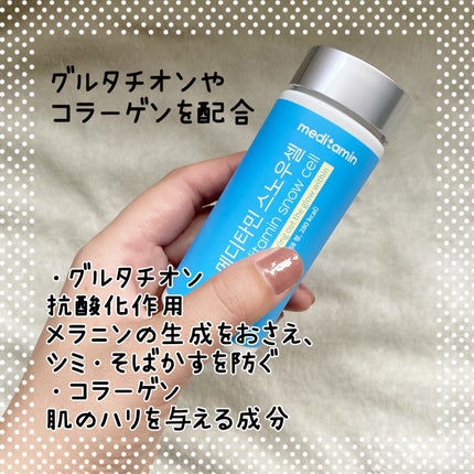 スノーセル/メディタミン/美容サプリメントを使ったクチコミ(3枚目)