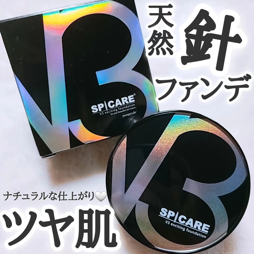V3 エキサイティングファンデーション/SPICARE/クッションファンデーションを使ったクチコミ（1枚目）