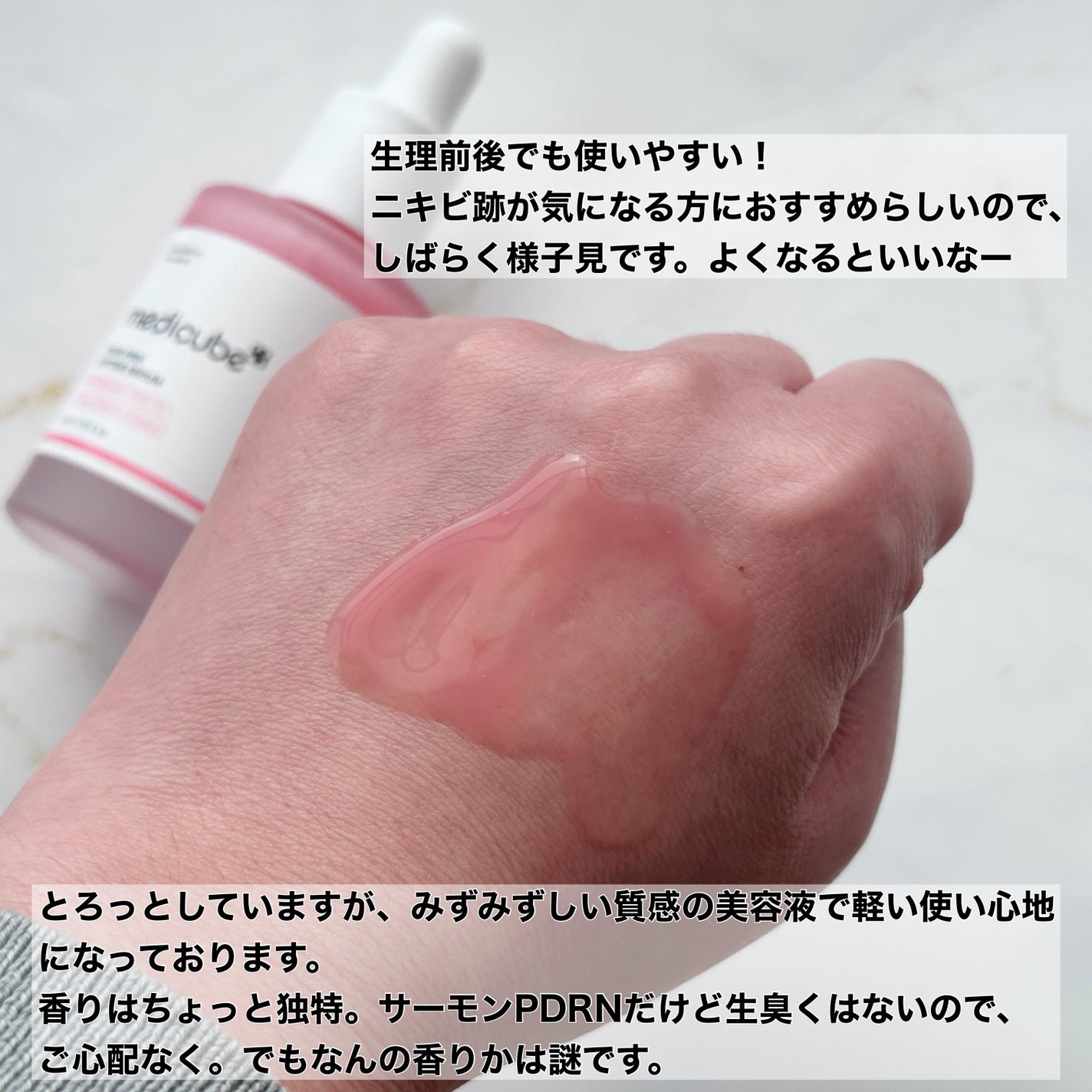 PDRNピンクアンプル PDRN 10,000ppm配合/MEDICUBE/美容液を使ったクチコミ(3枚目)