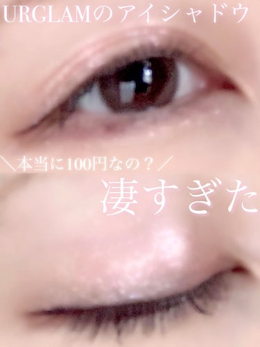 UR GLAM　EYESHADOW STICK 01 ライトピンク/U R GLAM/ジェル・クリームアイシャドウを使ったクチコミ（1枚目）