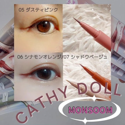 モンスーンアイライナー/CathyDoll/リキッドアイライナーを使ったクチコミ(7枚目)
