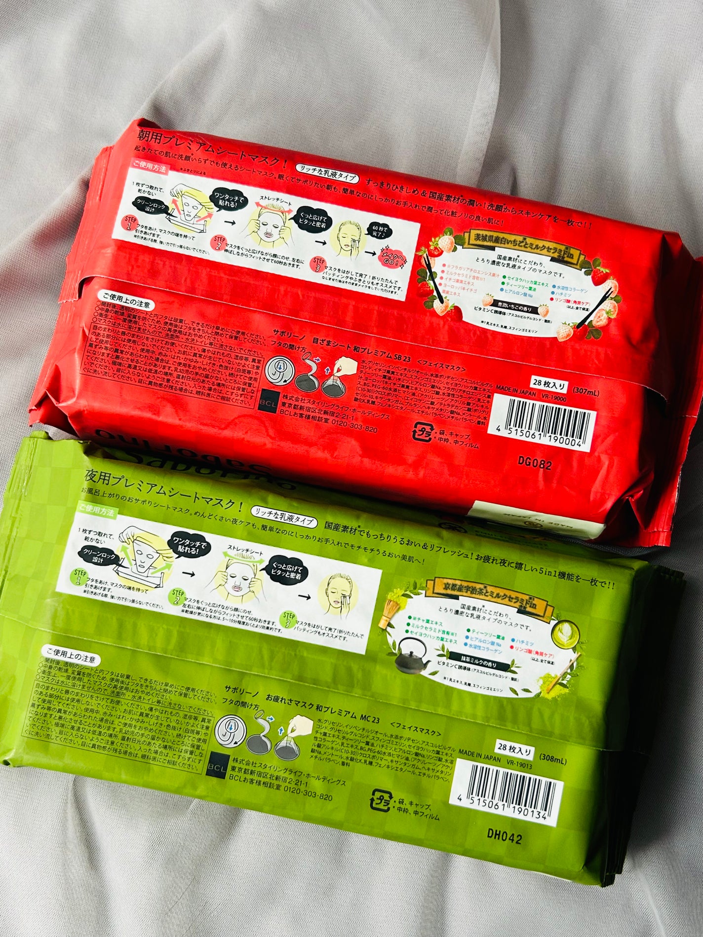 目ざまシート 和プレミアム SB 23/サボリーノ/シートマスク・パックを使ったクチコミ(2枚目)