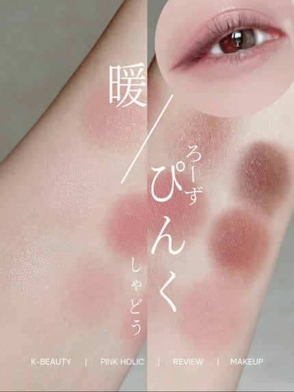 マイフェイブムードアイパレット 9カラー/HOLIKA HOLIKA/アイシャドウパレットを使ったクチコミ(1枚目)