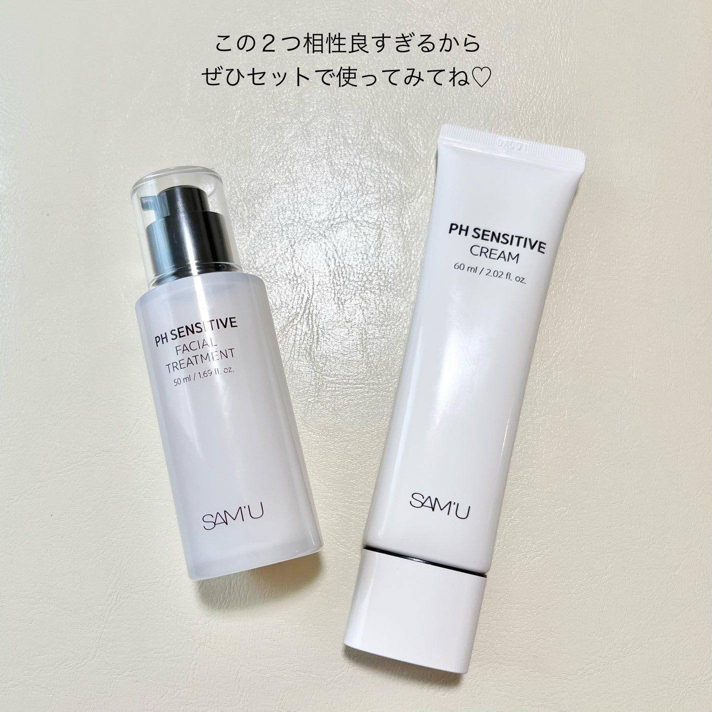 サミュ PHセンシティブクリーム/SAM'U/フェイスクリームを使ったクチコミ(9枚目)